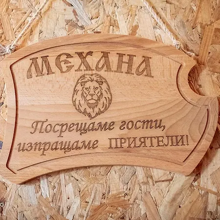 Rebeka Hytte Tryavna